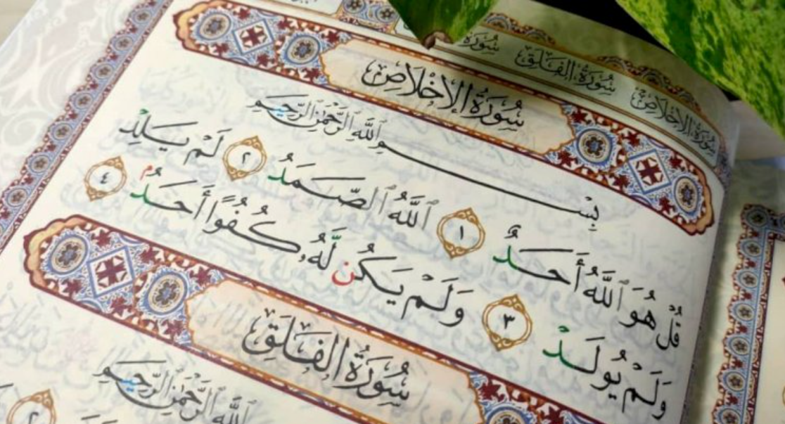 Kekuatan Surah Al-Ikhlas untuk Mendatangkan Uang