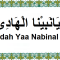 Lirik Qasidah Ya Nabinal Hadi