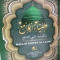 Kitab Maulid Adhiya Ulami