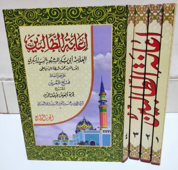 Mengenal Kitab I'anatuth Tholibin